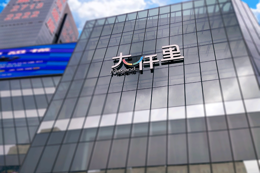 樓體幕墻發(fā)光字制作有哪些細(xì)節(jié)事項(xiàng)？